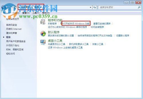 Win7系統(tǒng)電腦如何搭建Web服務(wù)器？Win7搭建Web iis服務(wù)器的方法