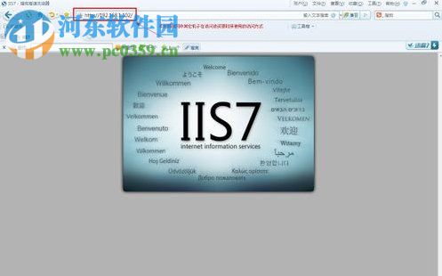 Win7系統(tǒng)電腦如何搭建Web服務(wù)器？Win7搭建Web iis服務(wù)器的方法