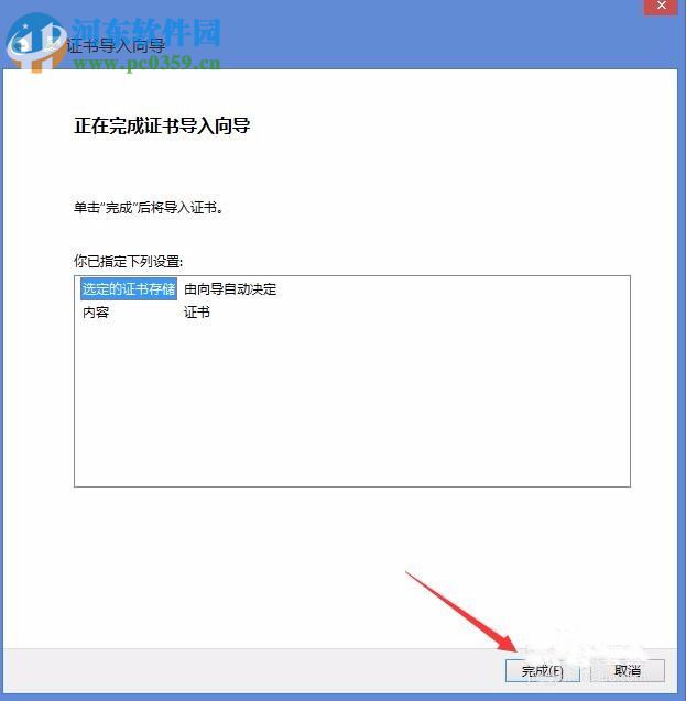 Win8電腦上顯示該站點(diǎn)的安全證書(shū)吊銷(xiāo)信息不可用怎么辦？