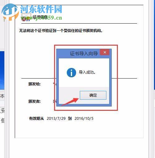 Win8電腦上顯示該站點(diǎn)的安全證書(shū)吊銷(xiāo)信息不可用怎么辦？