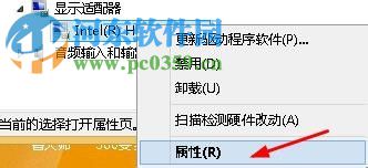 igfxtray module 已停止工作是什么問(wèn)題？