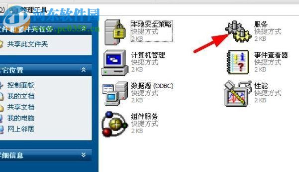 打印后臺程序服務沒有運行怎么辦？