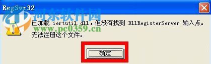 iertutil.dll丟失了怎么辦？WinXP系統(tǒng)iertutil.dll丟失的解決方法