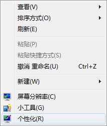 win7桌面圖標不見了怎么辦？找回win7桌面圖標的方法