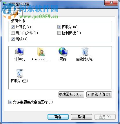 win7桌面圖標不見了怎么辦？找回win7桌面圖標的方法