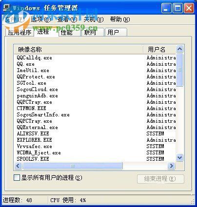 windows找不到文件請確定文件名是否正確是什么問題？