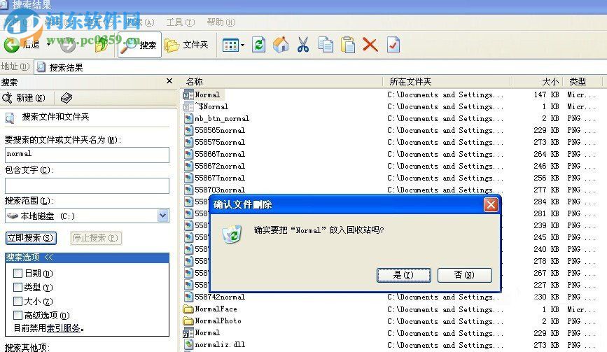 windows找不到文件請確定文件名是否正確是什么問題？