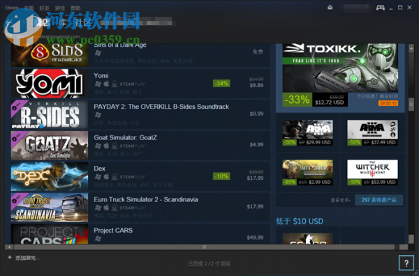 steam平臺怎么下載游戲？steam平臺下載與購買游戲的方法