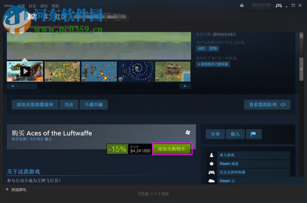 steam平臺怎么下載游戲？steam平臺下載與購買游戲的方法