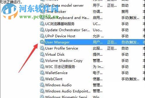 Win10開始菜單打不開怎么辦？Win10開始菜單打不開的解決方法