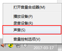 電腦開(kāi)關(guān)機(jī)的聲音怎么設(shè)置？Win7開(kāi)關(guān)機(jī)聲音的設(shè)置方法