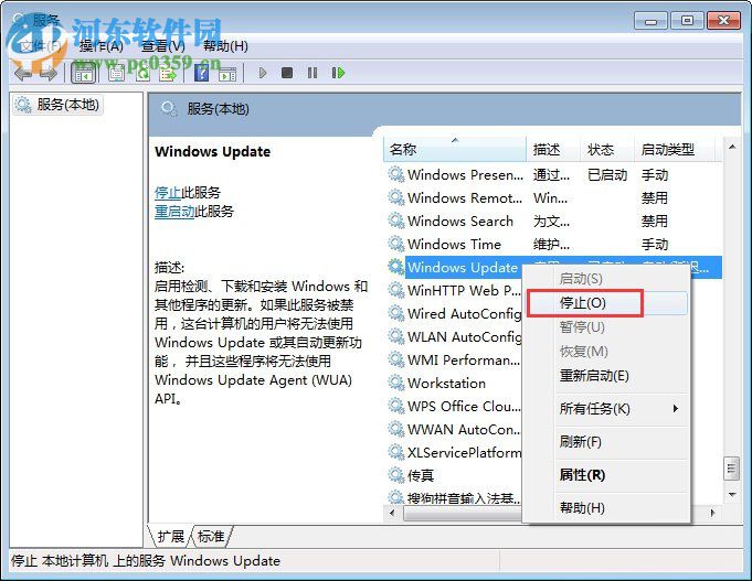 win7 update更新失敗怎么辦？win7 update更新失敗的解決方法