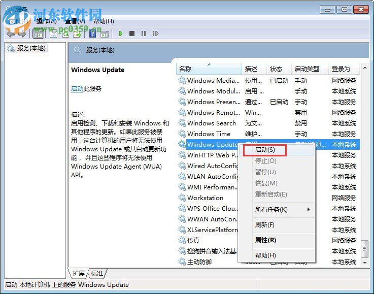 win7 update更新失敗怎么辦？win7 update更新失敗的解決方法