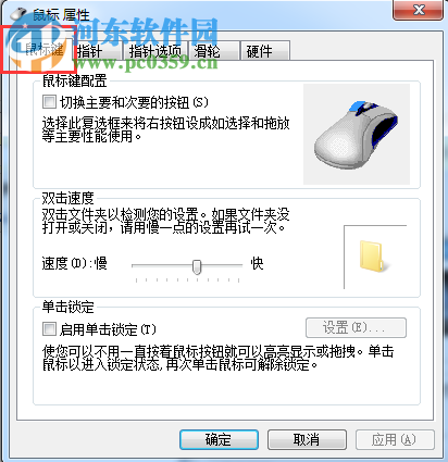 雙擊文件夾打不開怎么辦？Win7雙擊文件夾打不開的解決方法