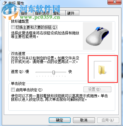 雙擊文件夾打不開怎么辦？Win7雙擊文件夾打不開的解決方法