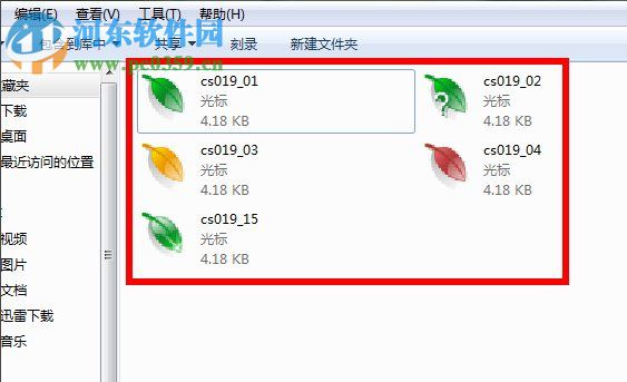 鼠標(biāo)指針怎么換？Win7更換鼠標(biāo)指針的方法