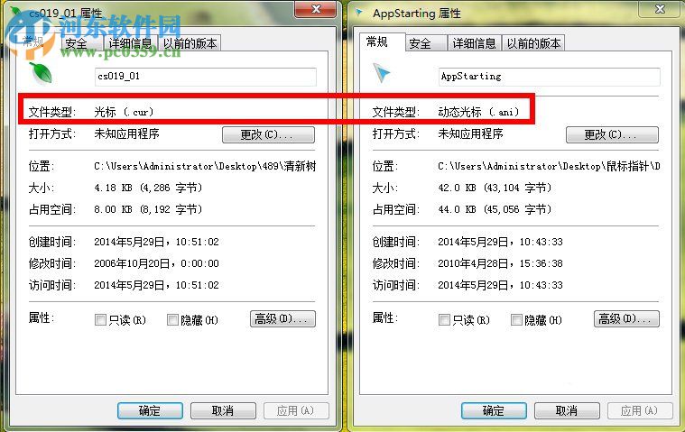 鼠標(biāo)指針怎么換？Win7更換鼠標(biāo)指針的方法