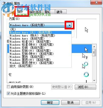 鼠標(biāo)指針怎么換？Win7更換鼠標(biāo)指針的方法