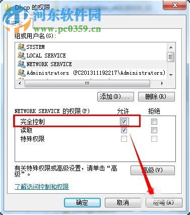 dhcp client無法啟動怎么辦？dhcp client服務啟動的方法