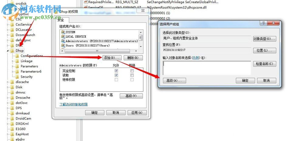 dhcp client無法啟動怎么辦？dhcp client服務啟動的方法