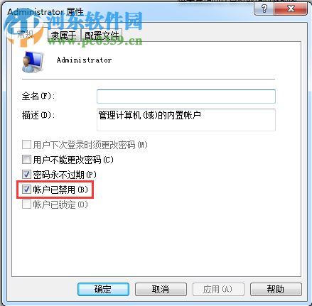 administrator管理員權(quán)限怎么打開？