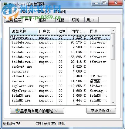 搜索功能不能用怎么辦？Win7電腦搜索功能不能用的解決方法