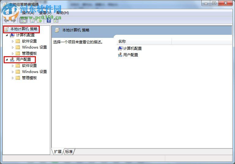 Win7鎖定注冊表編輯器的方法