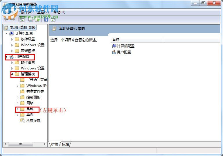 Win7鎖定注冊表編輯器的方法