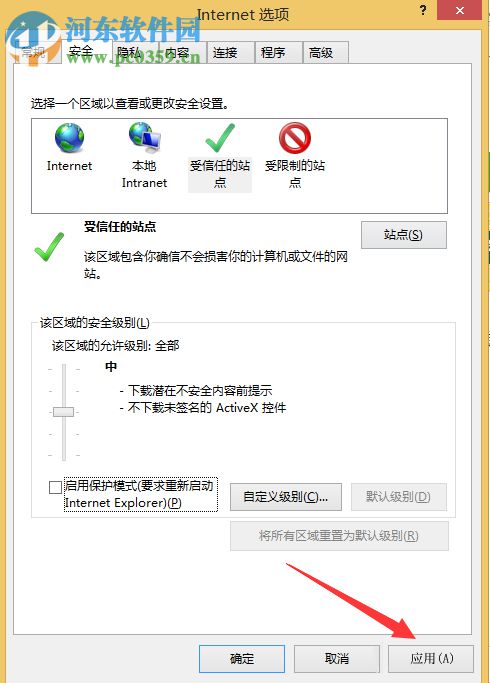 ie瀏覽器不能下載文件的解決方法