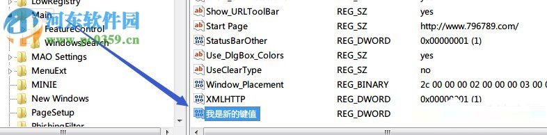 Win7無法創(chuàng)建值 寫入注冊表時(shí)出錯的解決方法