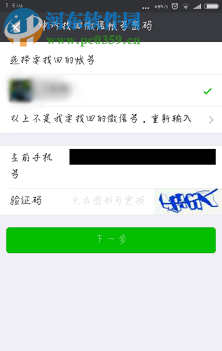 怎么查看對方有沒有微信小號方法