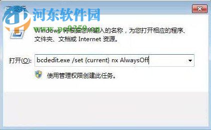 Win7運(yùn)行foxmail提示access violation錯(cuò)誤的解決方法