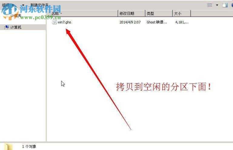 Win7重裝系統(tǒng)decompression error abort的解決方法