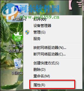 win7 aero特效開啟的方法