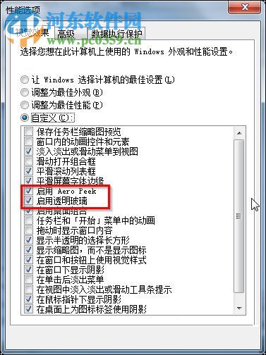 win7 aero特效開啟的方法