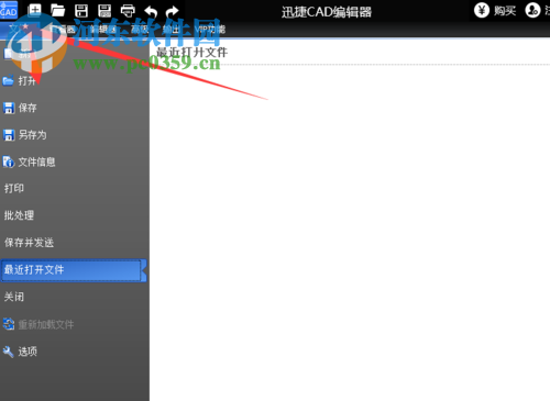 pdf轉cad的操作方法