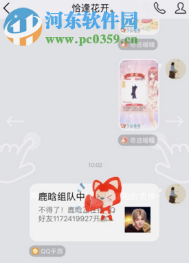 qq貼表情的操作方法