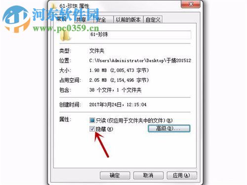 win7顯示隱藏文件夾的操作方法