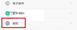 紅米4X關(guān)閉相機(jī)聲音的操作方法