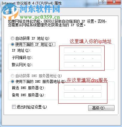 Win7本地連接ip地址設(shè)置的方法