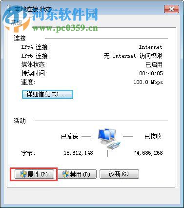 Win7 dhcp開啟的操作方法