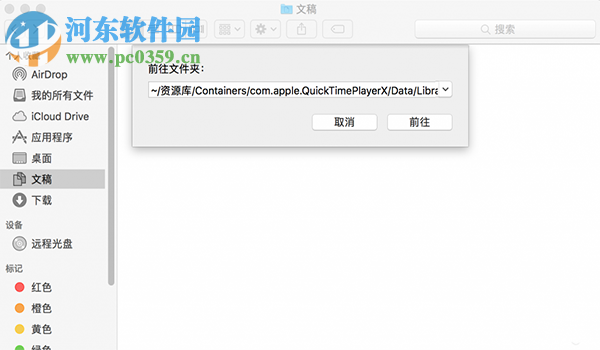 Mac 未保存QuickTime音頻文件找回方法