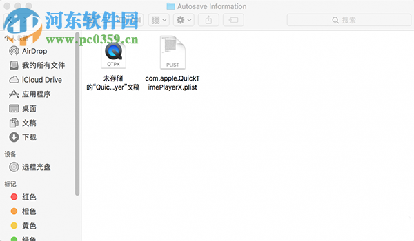 Mac 未保存QuickTime音頻文件找回方法