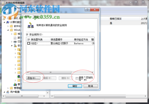 Win7 135端口關(guān)閉的方法