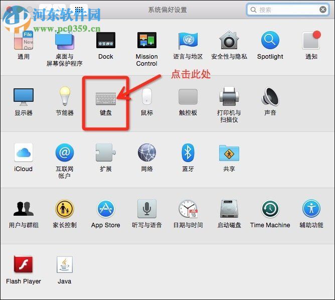 MAC電腦Command鍵調換為Control鍵方法