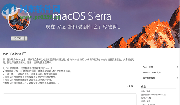 macos sierra u盤制作方法