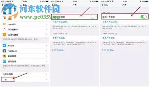 iphone隱私設(shè)置教程