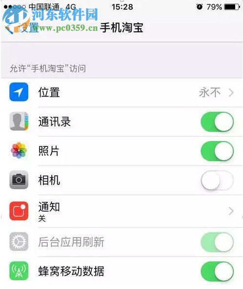 iphone隱私設(shè)置教程