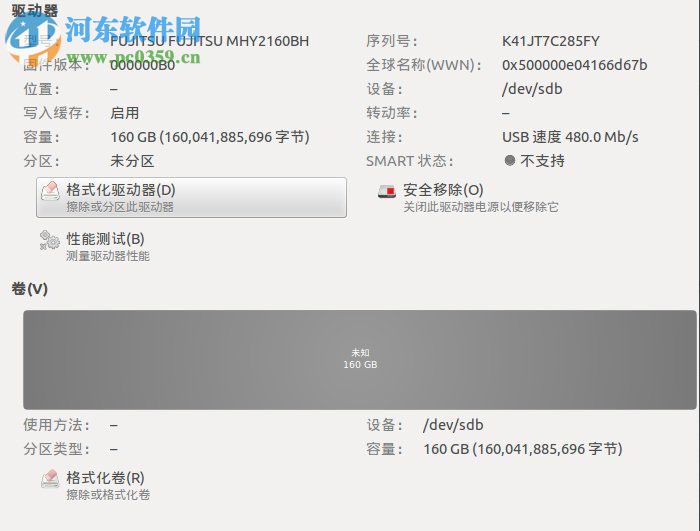 Linux分區(qū)表恢復的方法