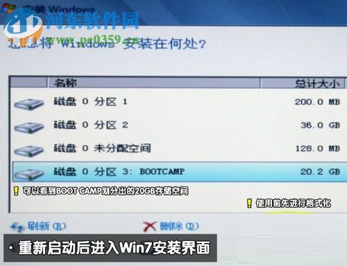 蘋果筆記本安裝win7系統(tǒng)安裝教程